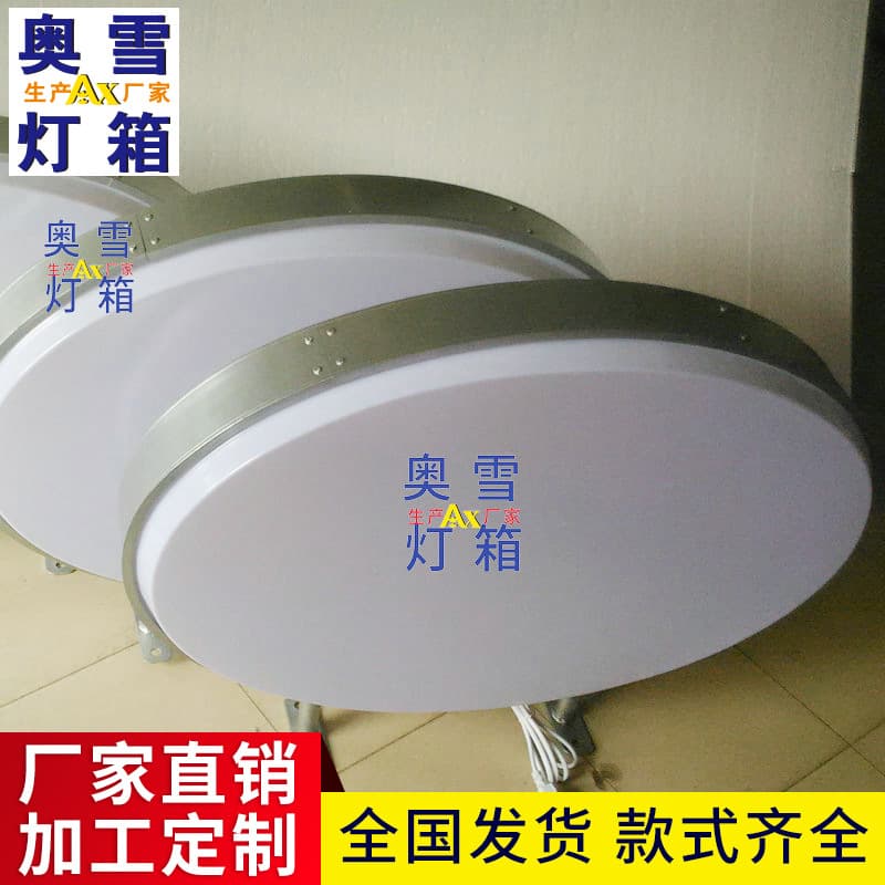 Production of double-sided oval vacuum-formed signboard light boxes; screen printing and UV printing of oval vacuum-formed advertising light boxes.