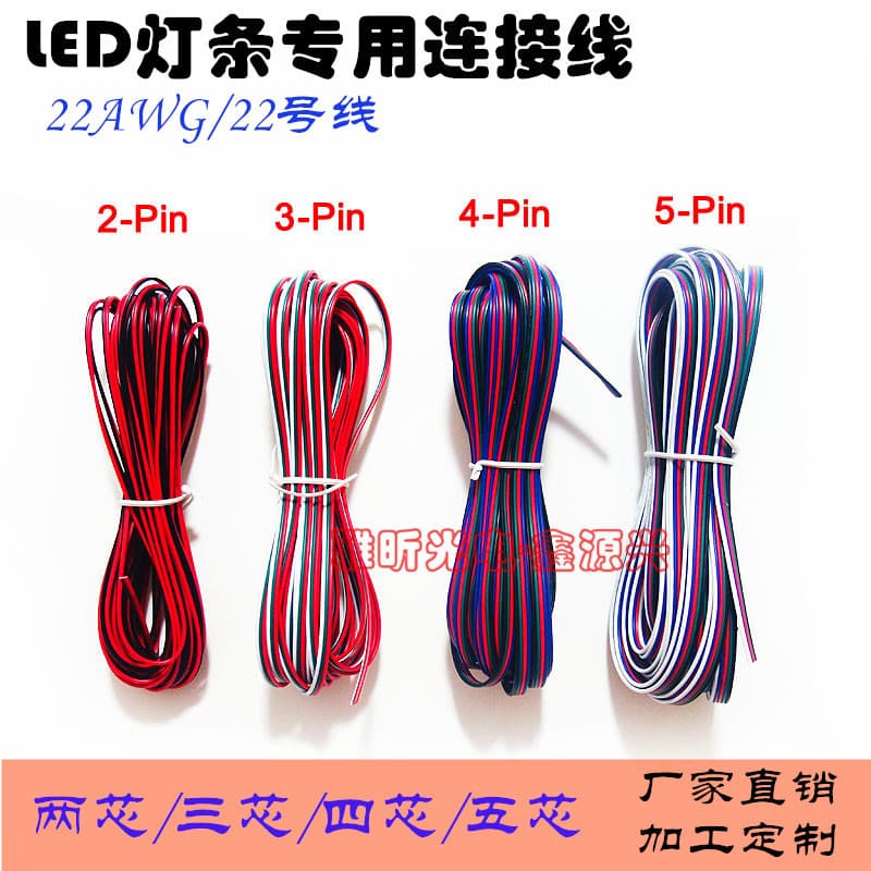 Led Strip Extension Cable 2pin 4pin 5pin Core Single Color Red Black Line Colorful Rgb Rgbw Connection Cable