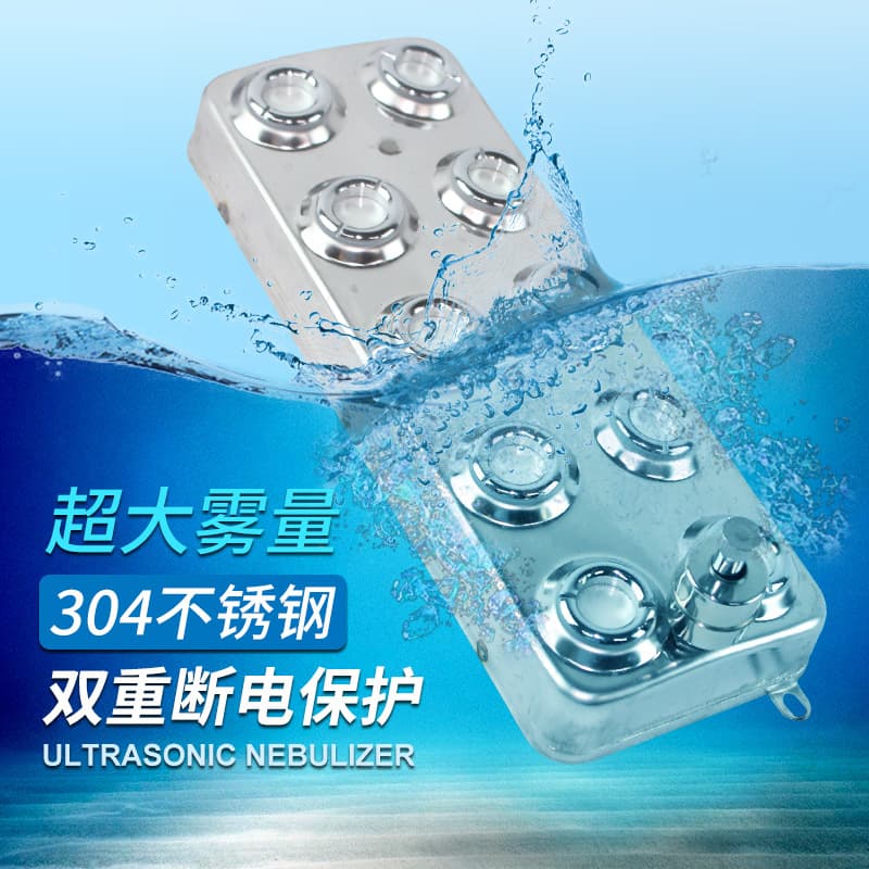 Mist Whirl Ultrasonic 10-head Atomizer Humidifier Accessories Landscape High Mist Output Scenery Atomizing Board RM-10D48F