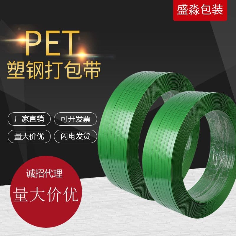 1608 Plastic Steel Strapping, Manual Plastic Strapping, Green Manual Strapping, Strapping Manufacturer Supply
