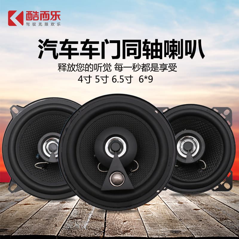 High-end Car Speaker High-frequency Head Auto Parts Superior Sound Quality Durable Metal Material