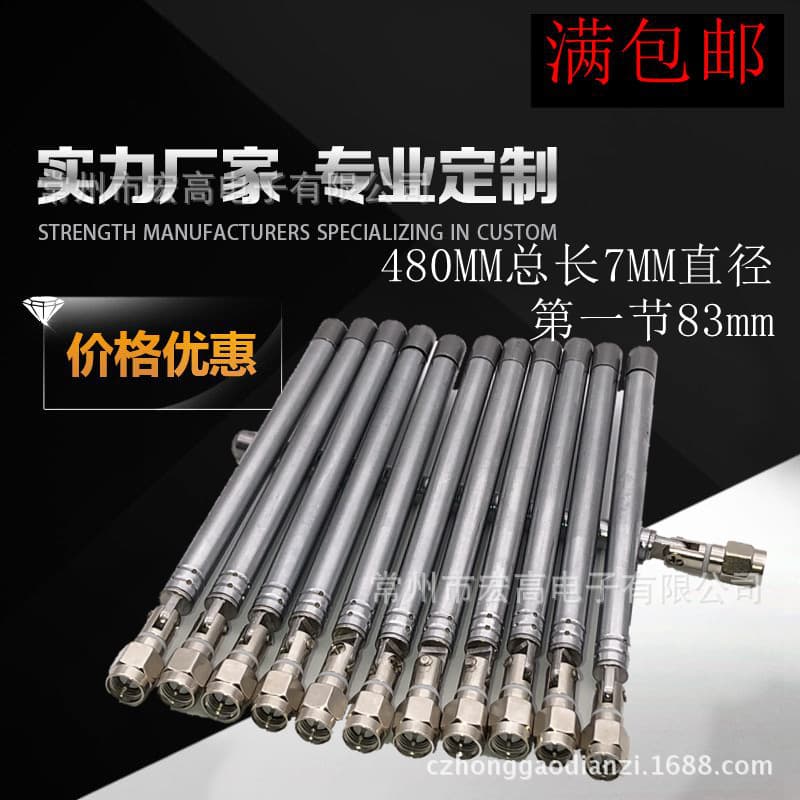 Telescopic Radio Rod Antenna Large Cap SMA Base 7 Sections Total Length 480MM Honggao Electronics Factory Direct