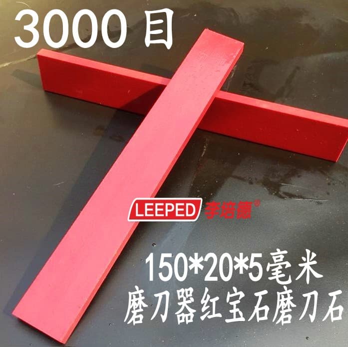 3000 mesh whetstone fixed angle whetstone ruby oil stone high hardness sharpener whetstone 150*20*5 mm
