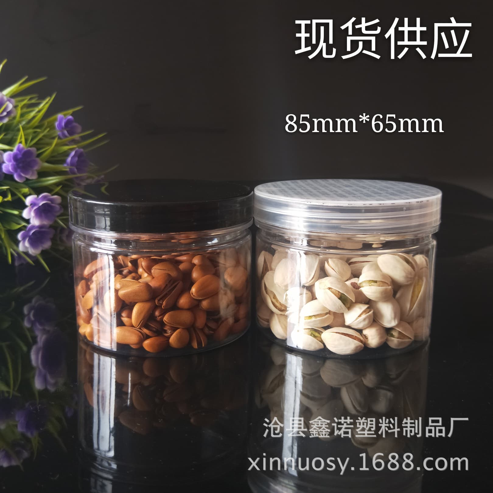 In stock 85mm*65mm transparent plastic jar PET clear jar flower tea crystal mud transparent jar