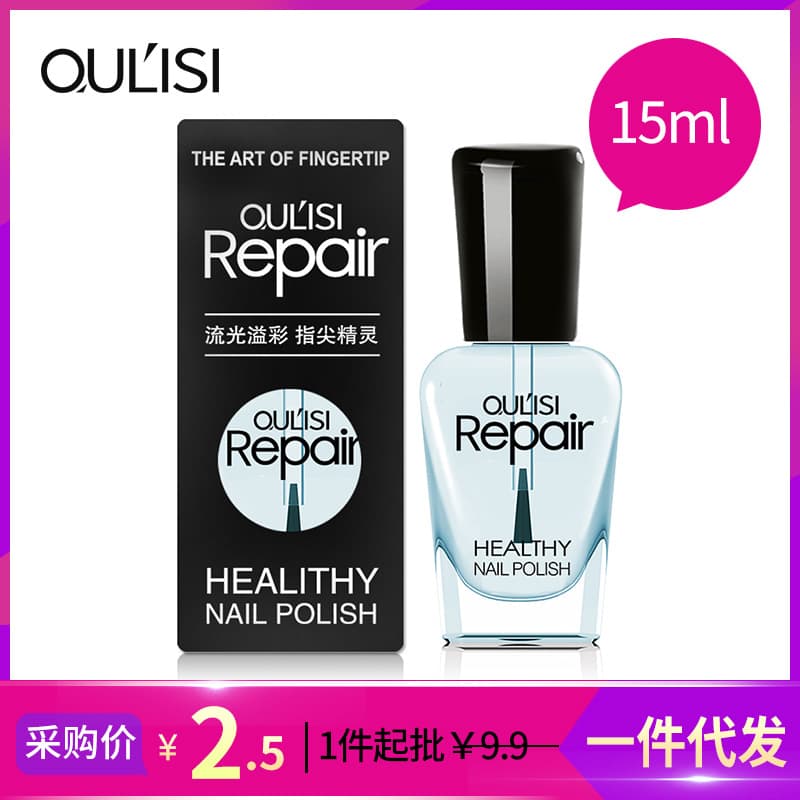 Oris nail polish nutritional nail polish base oil 15ml transparent nail polish matte oil do not peel or tear