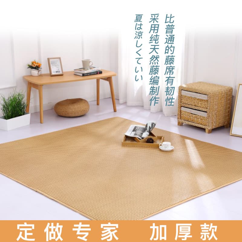 1 cm member exclusive, summer foldable rattan mat Japanese tatami mattress cool mat carpet pad non-slip