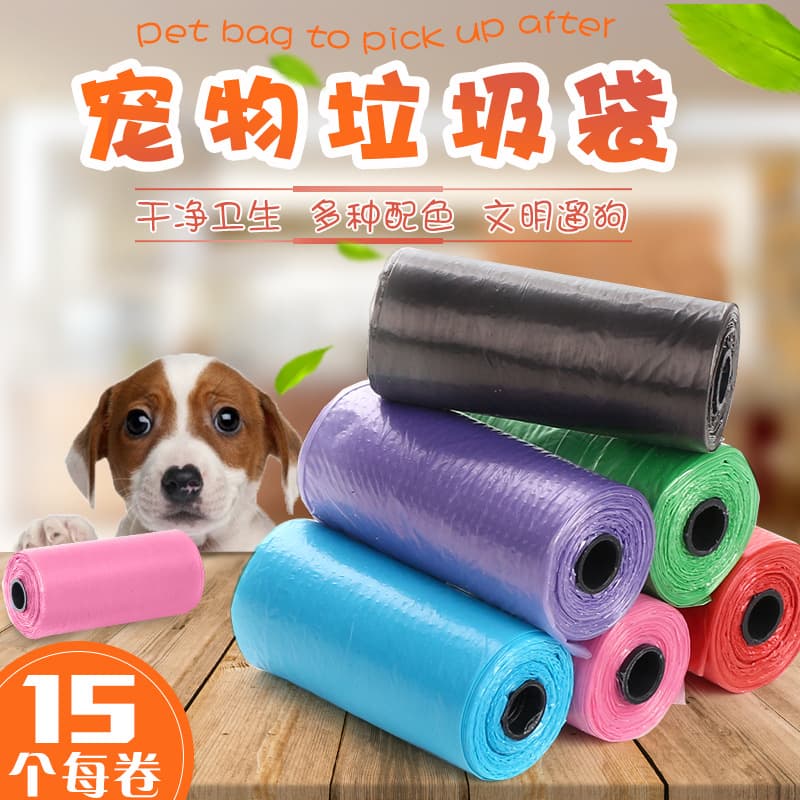 Pet Poop Bags Dog Cleaning Supplies 20 Pieces/Roll Cat And Dog Waste Disposal Wholesale Pet Trash Bags Dada Bear Brand