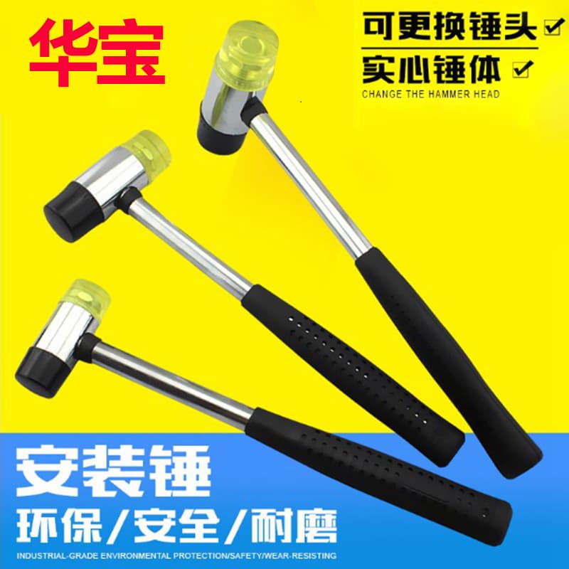 [Huabao] Manufacturer Rubber Hammer Multifunctional Hammer Mini Installation Hammer Floor Tool Hammer Rubber Tamping Hammer