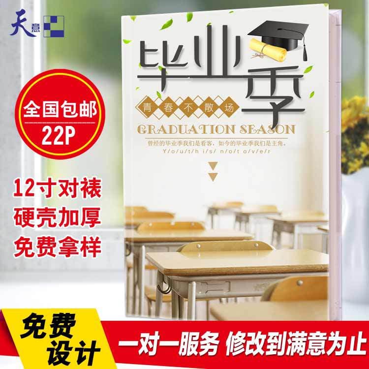 Class Reunion Memory Book Graduation Photo Album Classmate Directory Wedding 12-inch Photo Book Photo Collection