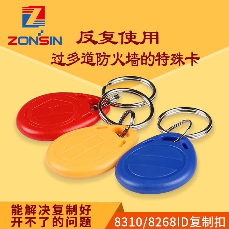 Access Control ID Sensing Card Copies with Encrypted Keychain Firewall Bypass F8310/8268-125K Terminator Functionality