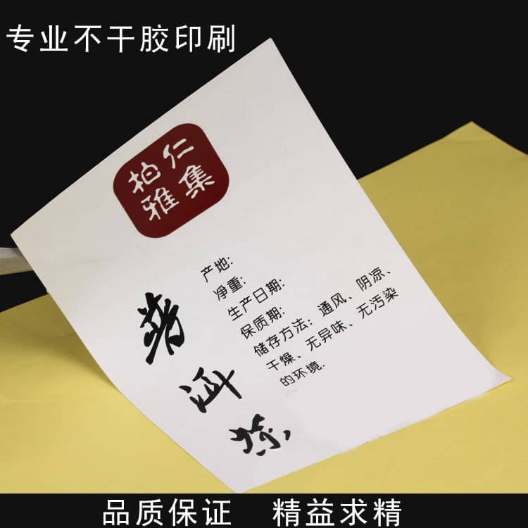 Self-adhesive tamper-evident label with serial number, Chinese and English outer box label, product sealing sticker, printing wholesale