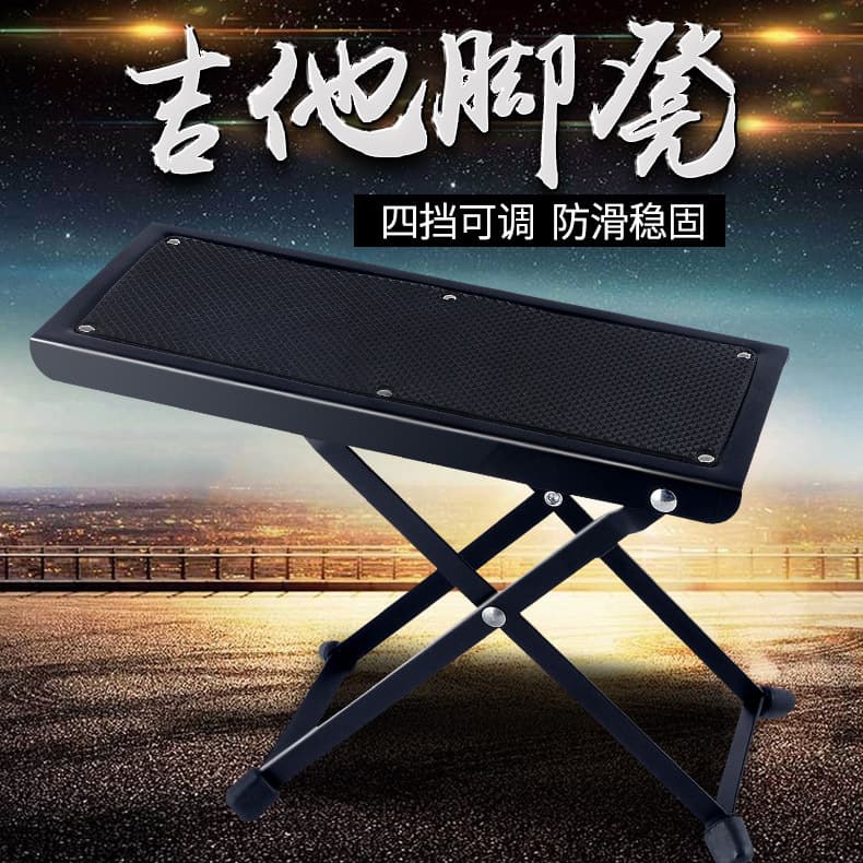 Classical Guitar Footrest Folk Acoustic Guitar Foot Pedal Guitar Foot Stool Guitar Foot Support Guitar Footrest