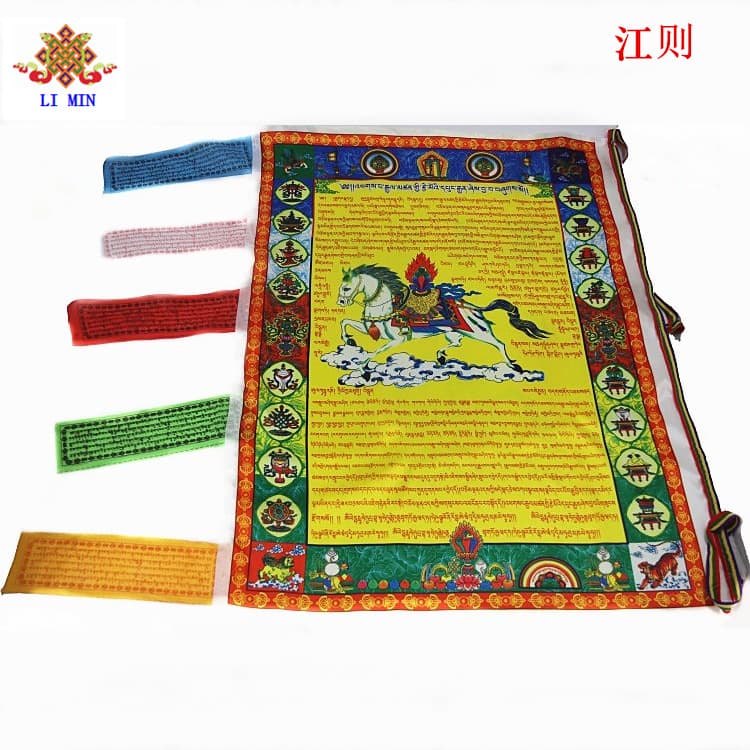 [Factory Direct Sales] Five-Color Printed Banners, Wind Horse Flags, Prayer Flags, Ethnic Products for Public Benefit, Quality Assured