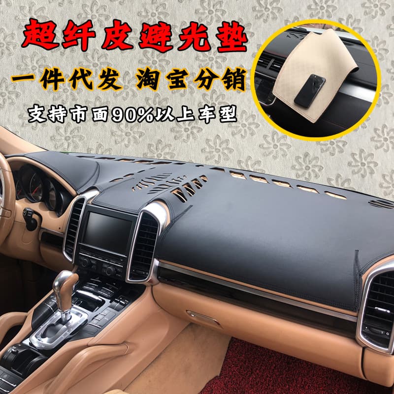 New Microfiber Leather Dashboard Anti-Glare Pad Sunshade Car Center Console Pad Modification Supplies First Generation