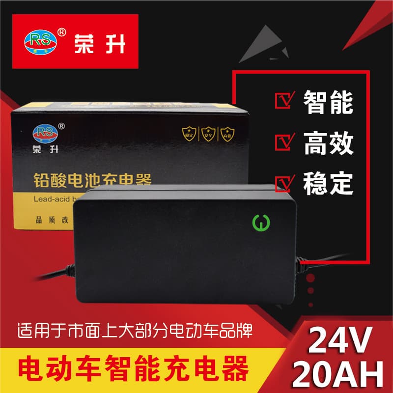 24V20AH smart lead-acid battery electric vehicle electric wheelchair charger battery vehicle charger