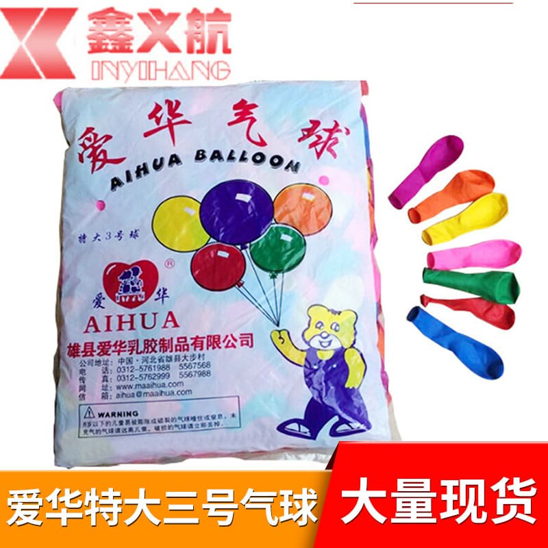 Epworth Extra Large No. 3 Shooting Balloon Street Stall Balloon Epworth Balloon Temple Fair Hot Sale Water Balloon 500 Wholesale