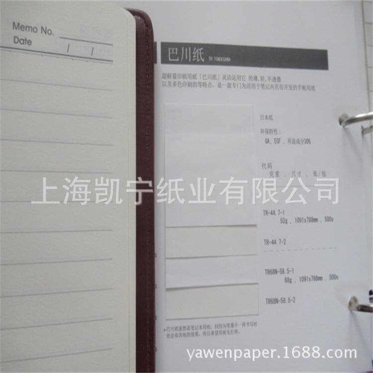52gsm 68gsm inner book paper Tomoe River paper, pictorial paper, planner smooth paper