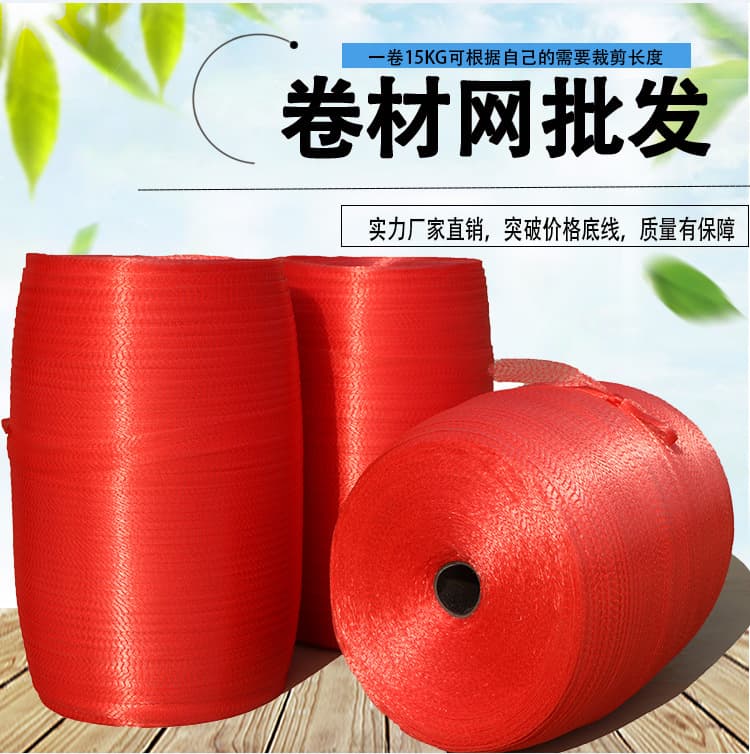Wholesale plastic mesh bags, woven nylon net bags for eggs, fruits, dried fruits, aquatic packaging in red, yellow, green, pink, and white.