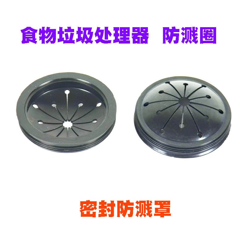 80mm Household Garbage Disposer Sealing Splash Guard, Kitchen Waste Grinder NBR Sink Water Stopper, Single Wholesale