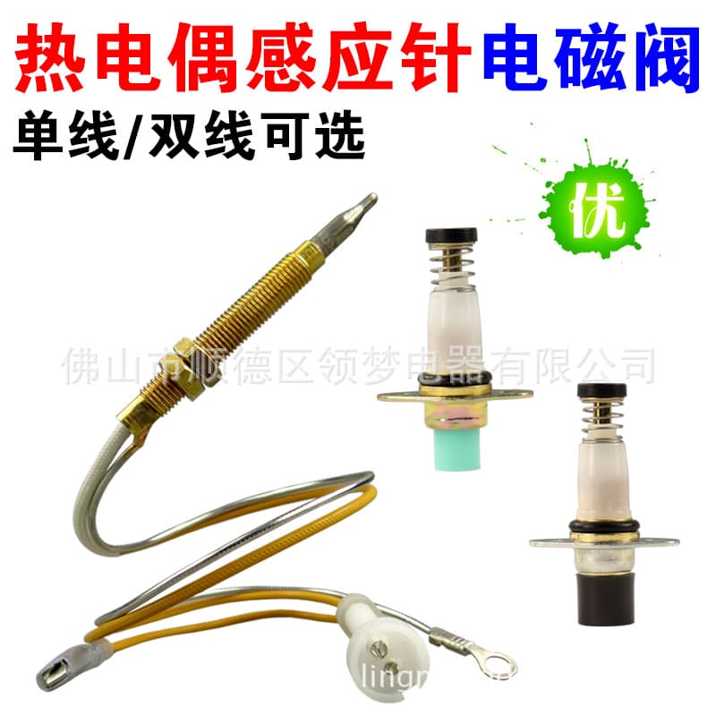 Single-Wire Thermocouple Electromagnetic Valve Dual-Wire Induction Copper Pin Safety Flameout Protection Probe Universal for Gas Stoves