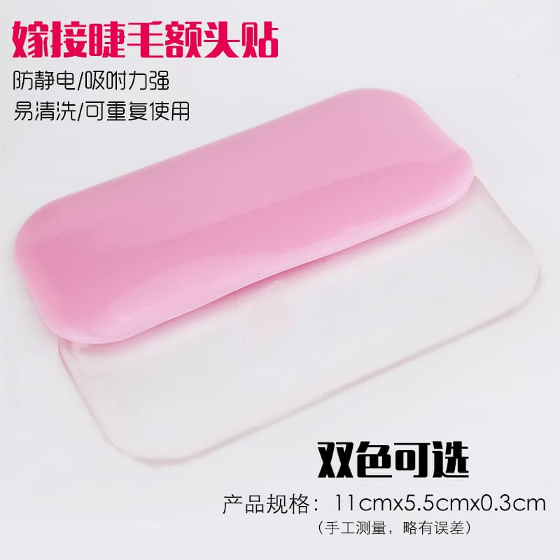 Silicone Pad for Eyelash Extensions, Eyelash Placement Pad, Forehead Sticker for Lash Application Tool