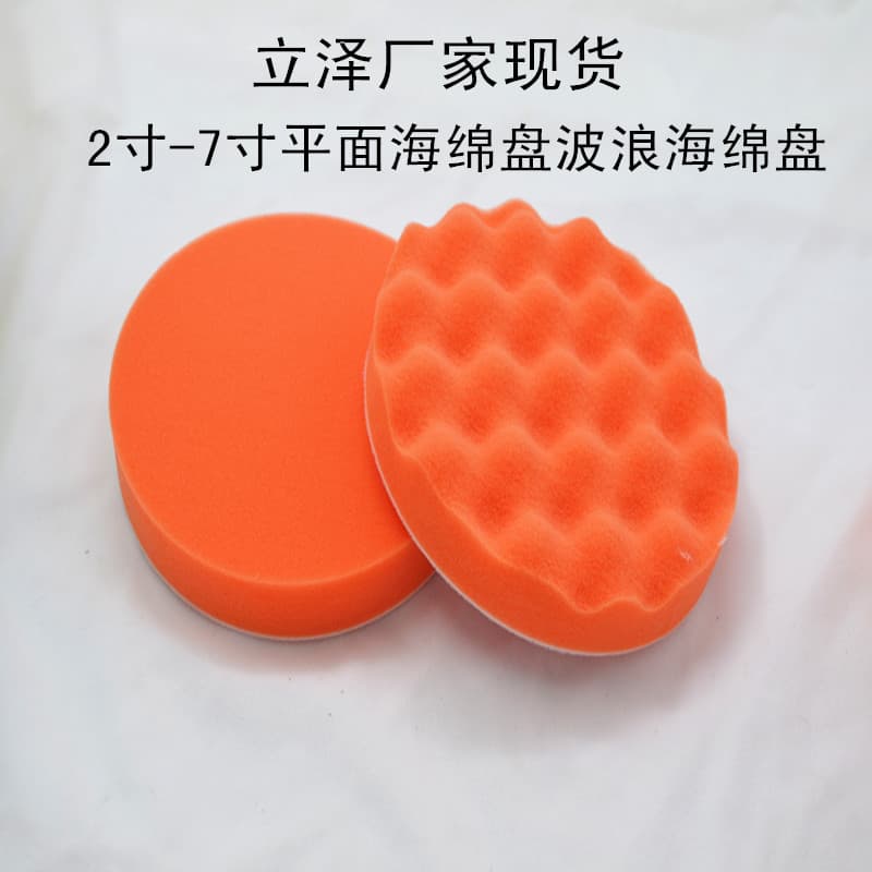 Car Polishing Flat Sponge Ball Sponge Wheel Pad 234567 Inch Polishing Model Complete