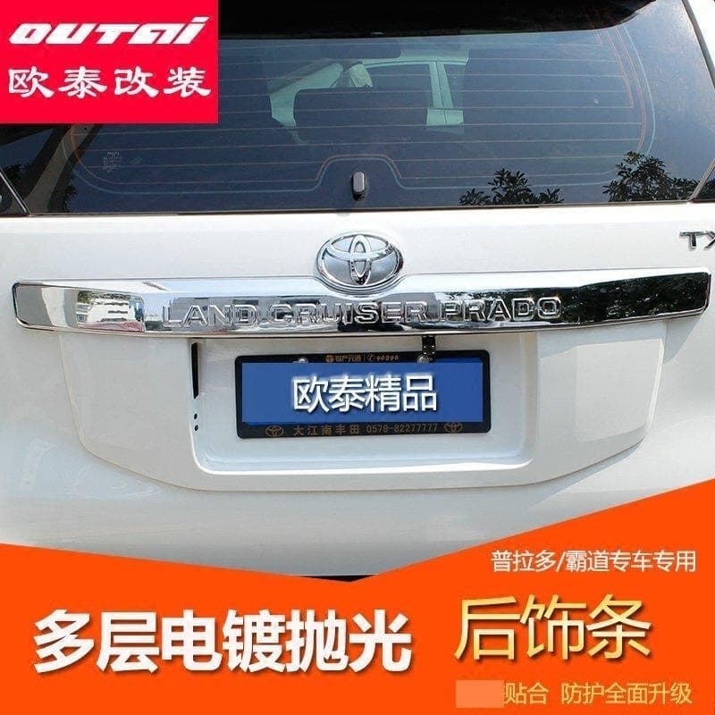 Prado Rear Door Tailgate Decoration Strip ABS Plated Upgrade High Configuration Modification for Toyota Prado Special Vehicle Size