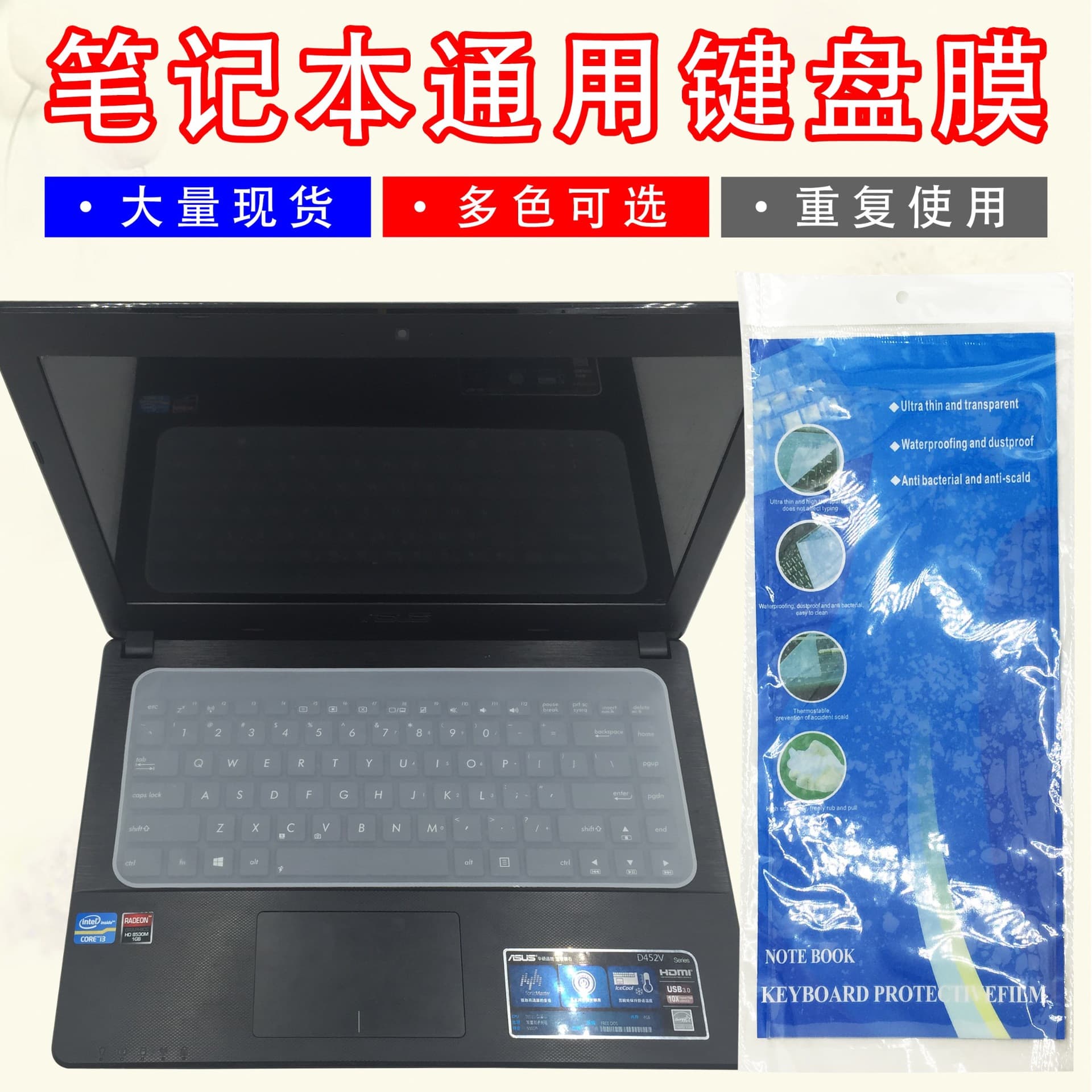 Hot Selling Universal Laptop Keyboard Cover, Flat Desktop Silicone Protector, Cartoon Colorful Embossed Design