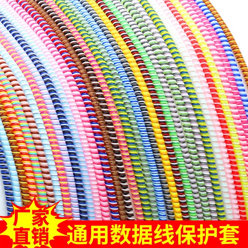 Data cable protective sleeve, spring-loaded three-color 1.4-meter charging cable protective rope, three-in-one creative charging cable protector.