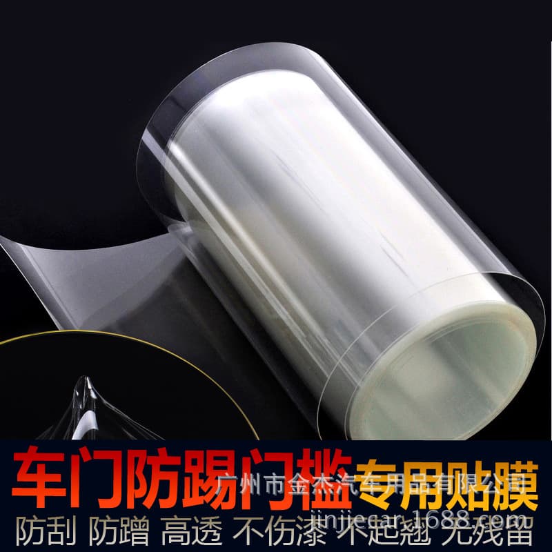 Invisible Car Paint Protection Film 3 Layers Transparent Scratch Resistant Rhino Skin Car Wrap Sticker Anti Kick Film