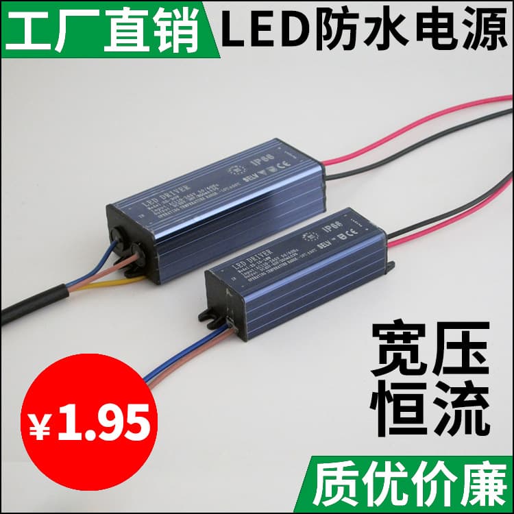 Factory Sale LED Waterproof Driver 3w4-7w8-12w30w Wall Washer Light Floodlight Power Supply 50w Driver
