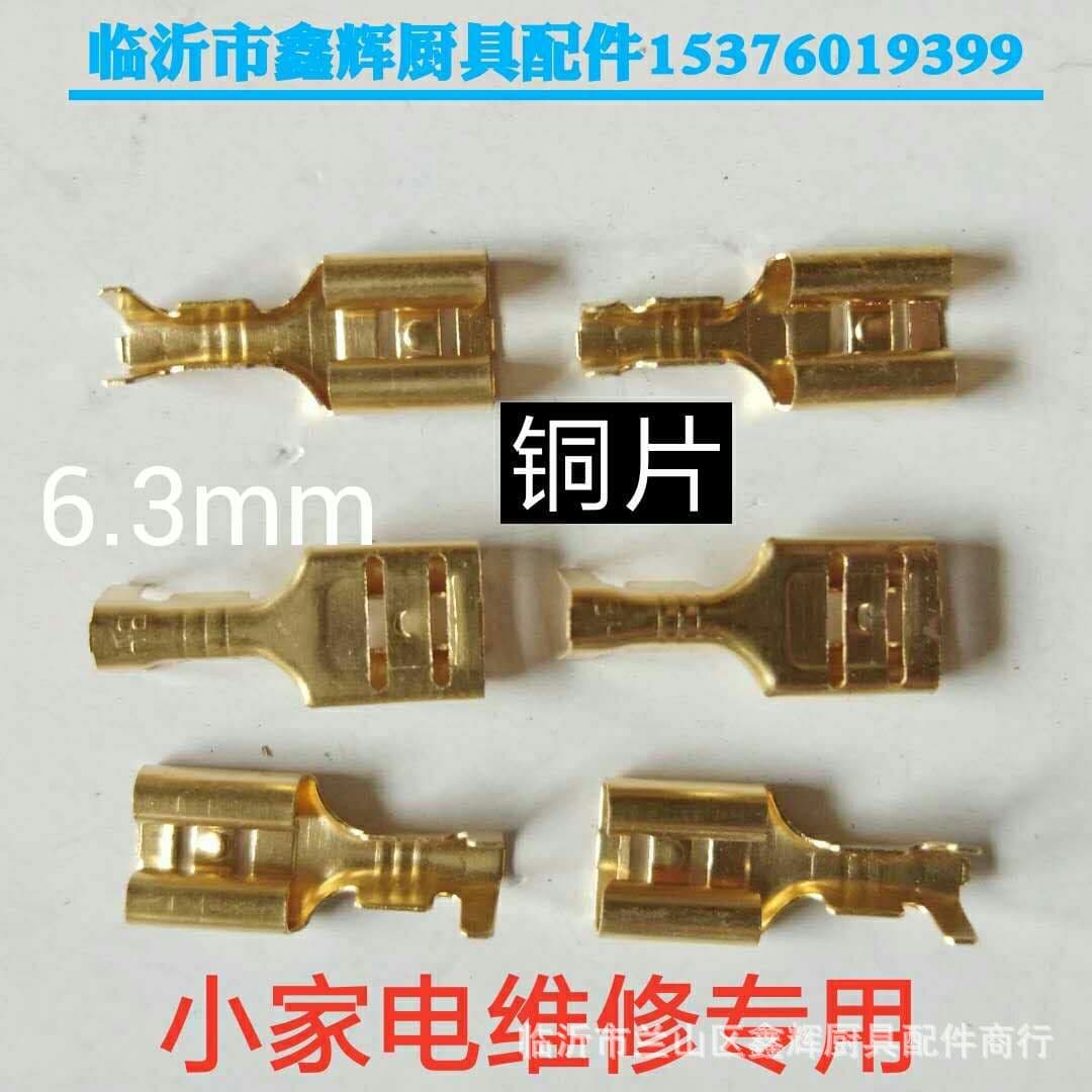 Plug-in terminal, pull-out type receptacle, all-copper cold-press terminal connector, 6.3 female connector