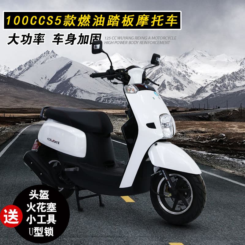 Unlicensed S5 Women's 125cc Scooter Moped for Cargo and Food Delivery