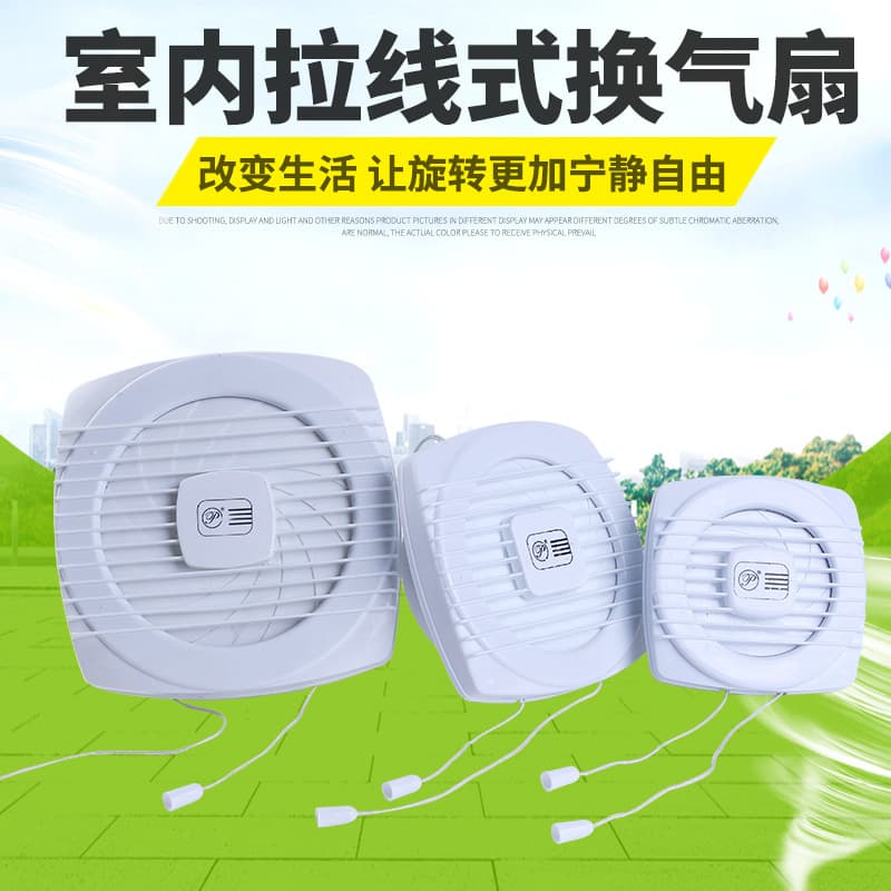 Bathroom wall-mounted toilet/bathroom pull-wire exhaust fan/ventilator, quiet and powerful suction, factory direct sales and wholesale.