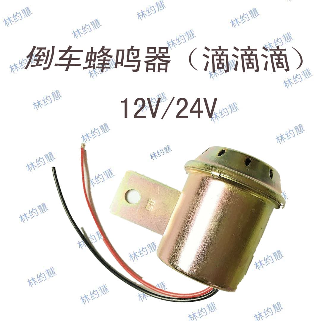Reversing Buzzer Iron Shell Drop Sound Reversing Horn for Forklift Truck Car Small Vehicle 12/24V Horn Buzzer