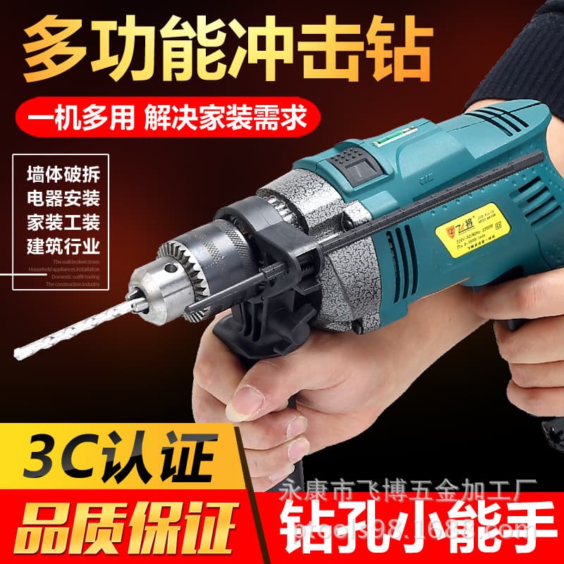 Factory Direct Supply Power Tool Multi-function Impact Drill Set Tool Household Adjustable Speed Cordless Drill