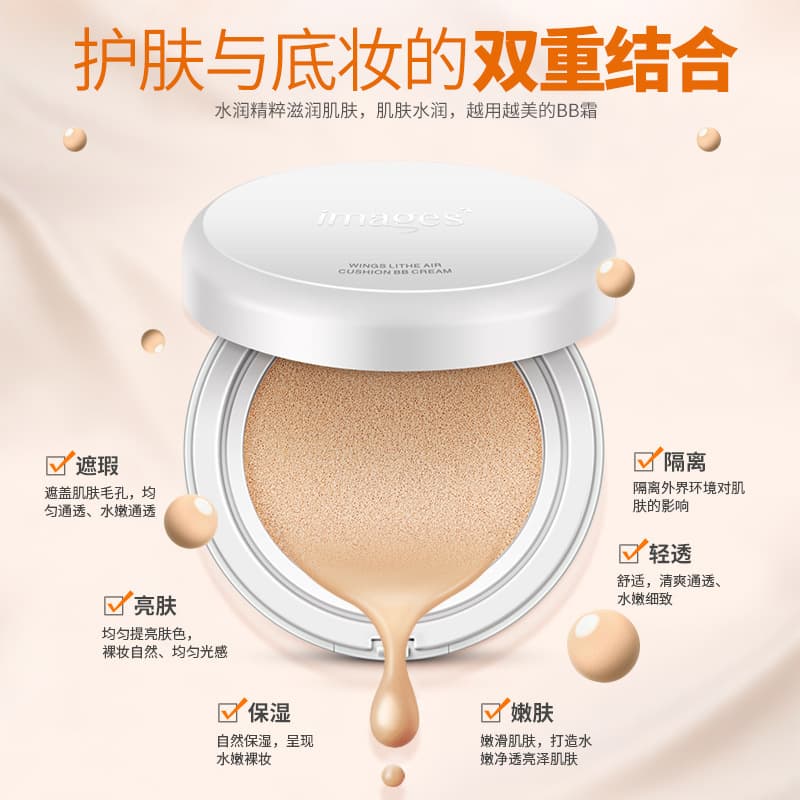 Beautiful Image Light Air Cushion BB Cream CC Cream Concealer Foundation Liquid Modified Skin Tone Moisturizing Skin Care BB Cream Wholesale