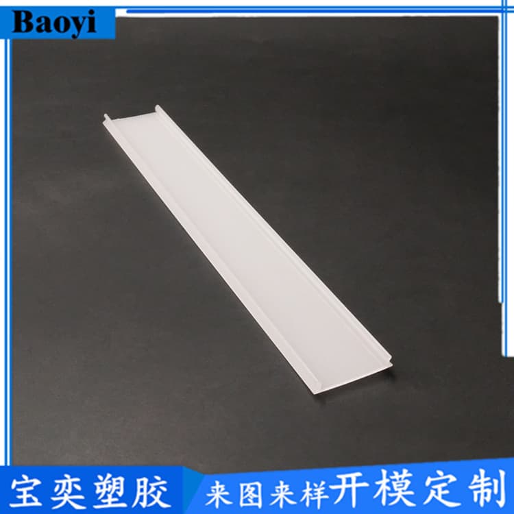 Manufacturer Mold Customization Rigid PC Plastic Cover LED Decorative Edge PVC Plastic Strip Plastic Special-Shaped Profile Decorative Strip