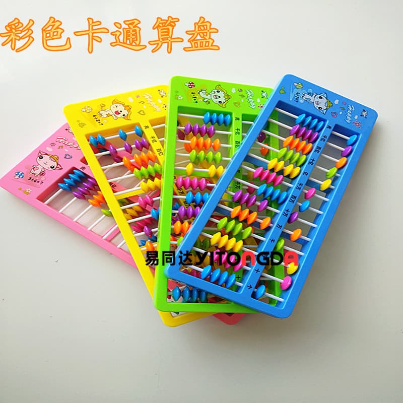 Low price wholesale children's student color abacus 13-position 5-bead kindergarten practice cartoon abacus