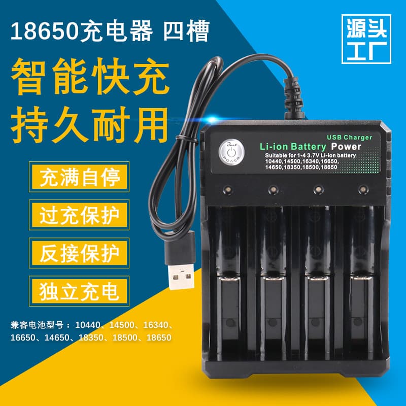 Smart 18650 charger, 4-slot USB flashlight amplifier, 3.7V lithium battery, 4.2V independent charging dock.