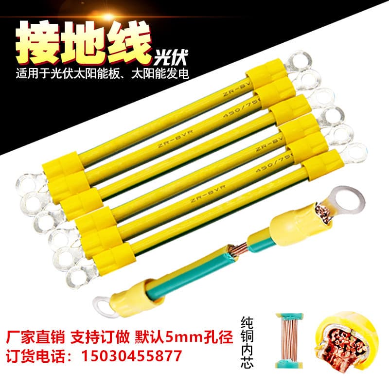 BVR Yellow-Green Dual Color Photovoltaic Ground Wire Cable Tray Jumper Connection Wire 2.5/4/6 Square Distribution Box Photovoltaic Panel
