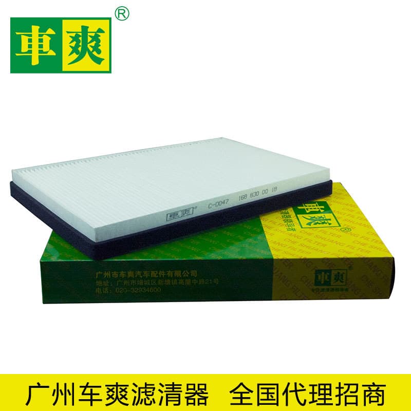 Applicable to Mercedes-Benz W168 A140/A160/A190 Air Conditioning Filter Element 1688300018 National Agent Investment