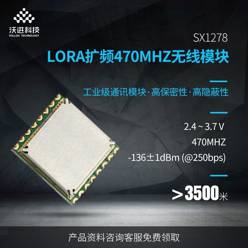 SX1278 Long Range Wireless Module / LoRa Small Size Data Transmission Module 470M Low Power Module