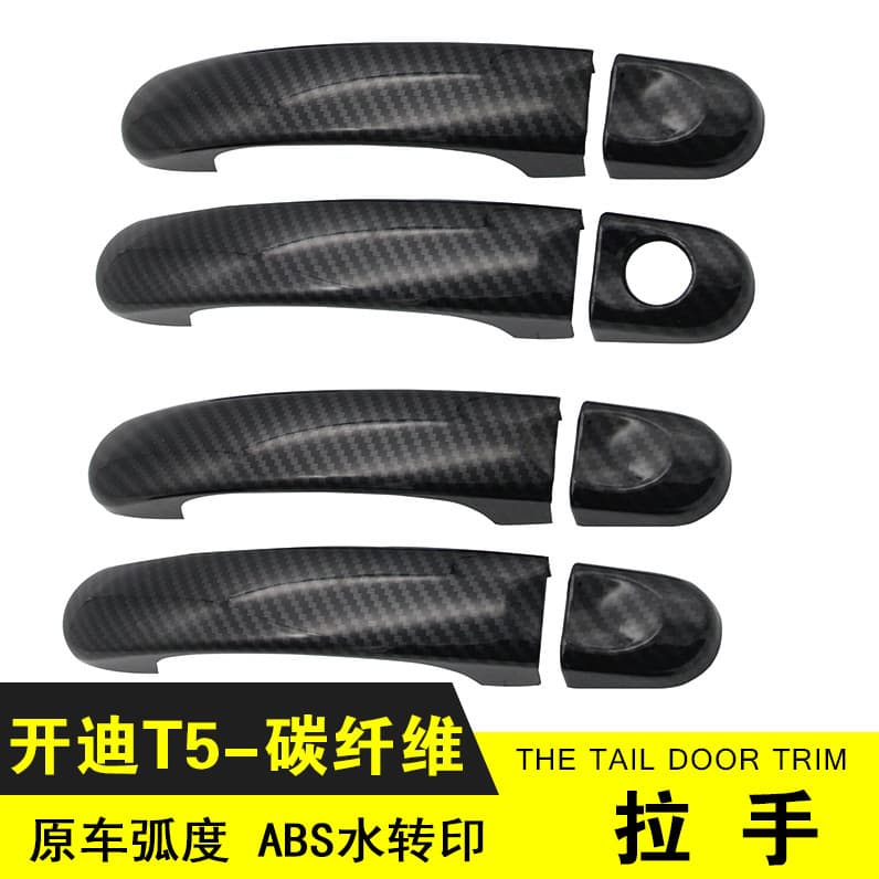 Volkswagen Caddy T5 T6 03-09 door pull handle, carbon fiber chrome-plated handle protective cover, modification specific