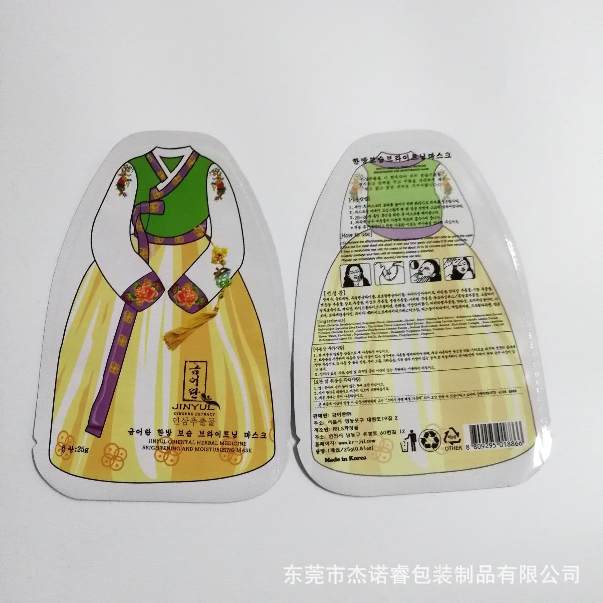 Custom-shaped mask bag manufacturer, custom aluminum foil bag, cosmetic plastic packaging bag, printed composite bag. Free design.