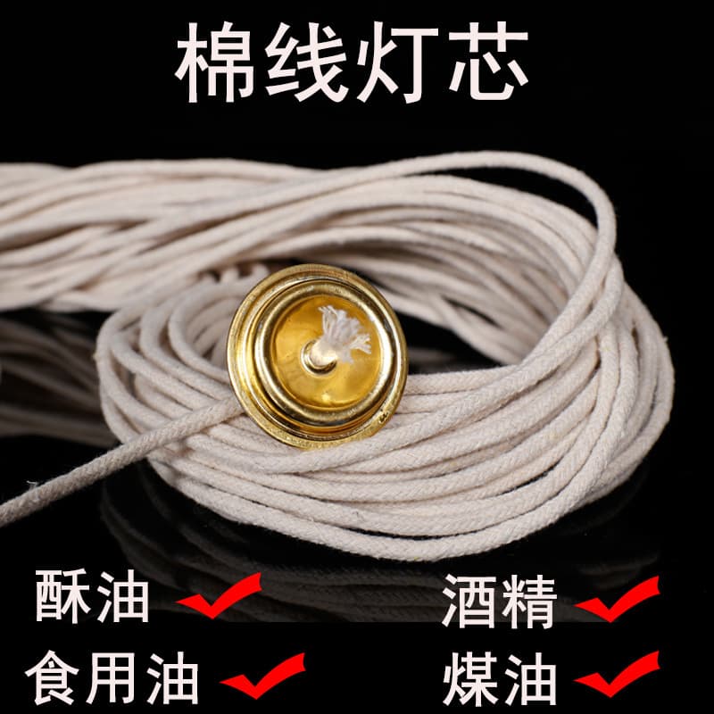 Eco-friendly butter lamp wicks for ritual offerings, 4mm cotton wicks for Buddha lamps, promoting blessings and tranquility.