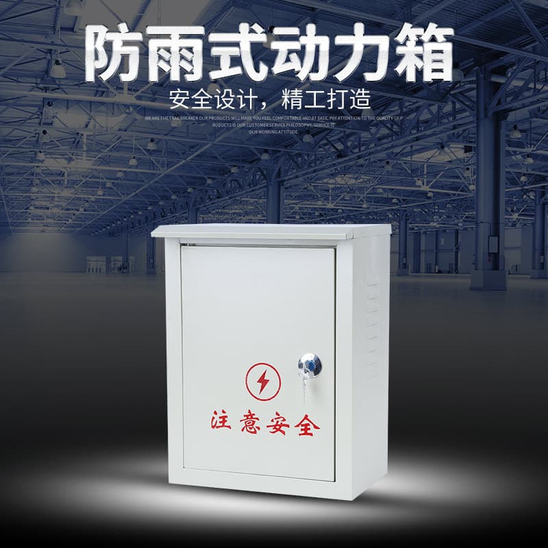 Factory Direct Outdoor Power Distribution Box, Surface-Mounted Waterproof Meter Box, Rainproof Straight Power Cabinet, Outdoor Electrical Enclosure
