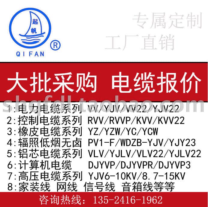 Qifan Cable Custom YJV22/YC/KVVP Multi-Core Wire National Standard Full Meter Factory Direct Sales