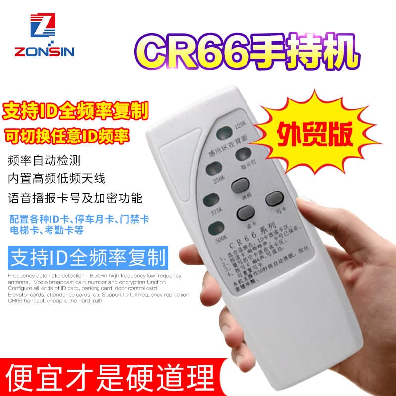 Multi-frequency ID card copier ID-125K copier EM card proximity access card portable card writer (export version)