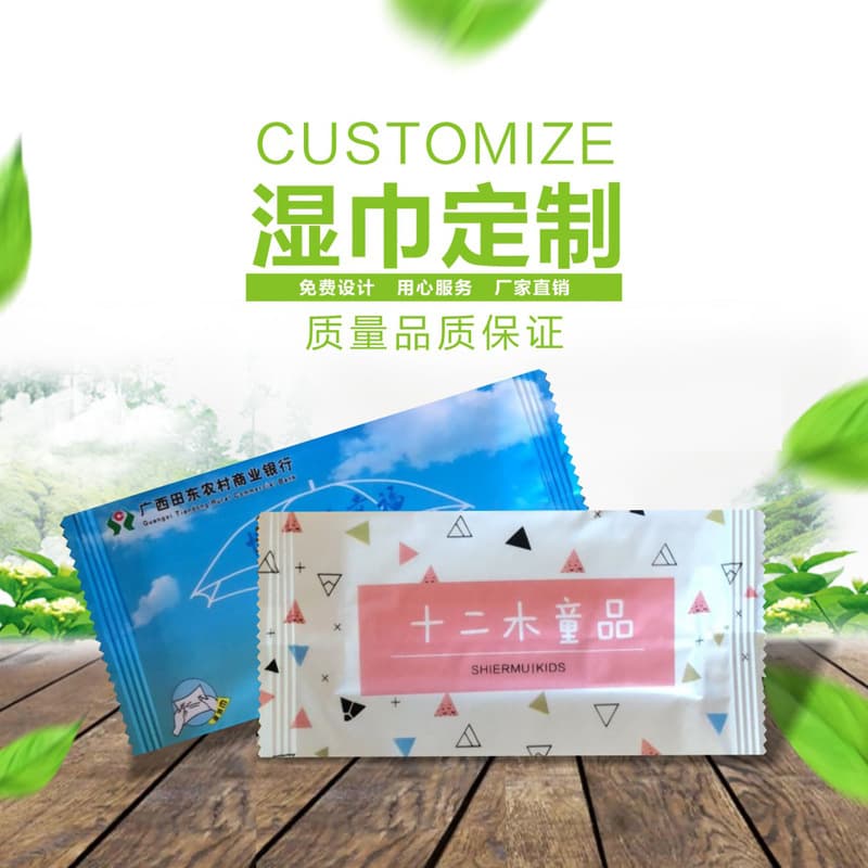 Advertising Wet Tissue Single Sheet Promotional Wet Towel Hotel Makeup Remover Paper Towel Real Estate Printing Logo